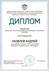 2021-2022 Яковлев Андрей 9л (РО-право-Григорьева Н.Ю.)